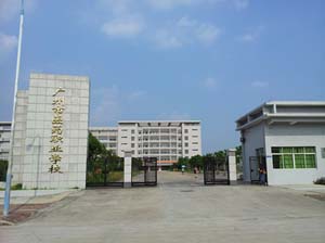 广州市医药职业学校监控维保系统